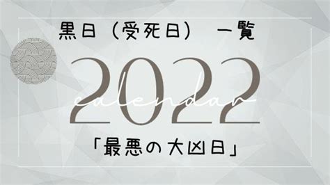 受死日 結婚